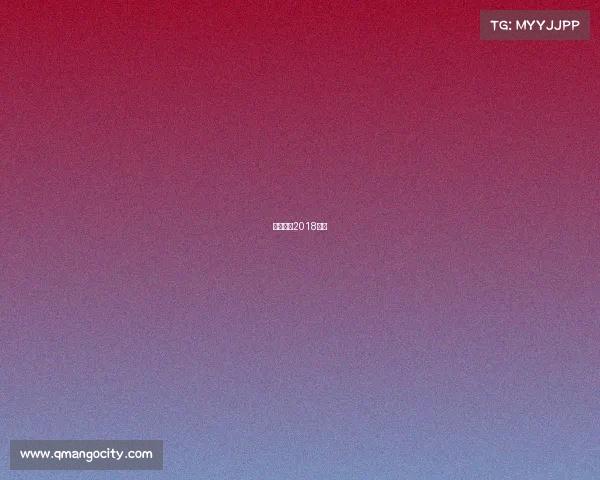 浙江绿城2018球衣